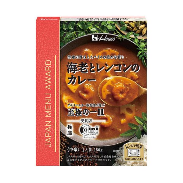 ハウス食品 JAPAN MENU AWARD 海老とレンコンのカレー 150g×10個入×(2ケース...