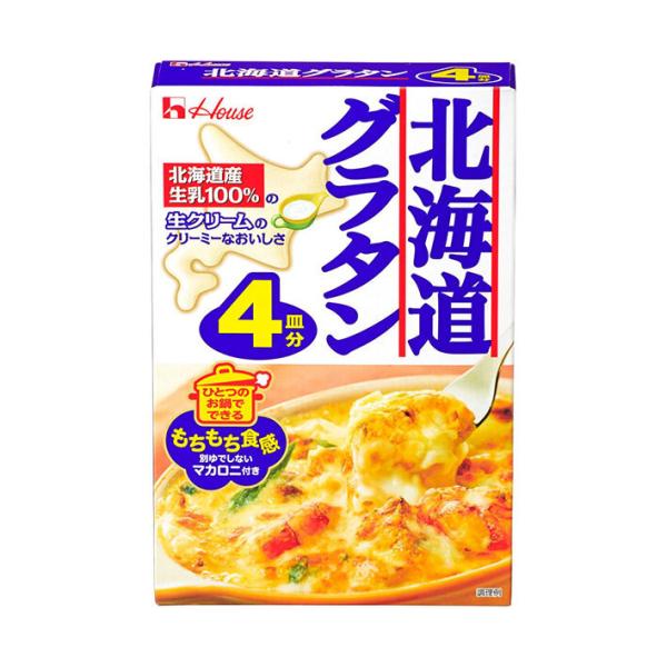 ハウス食品 北海道グラタン 4皿分 164g×10袋入｜ 送料無料