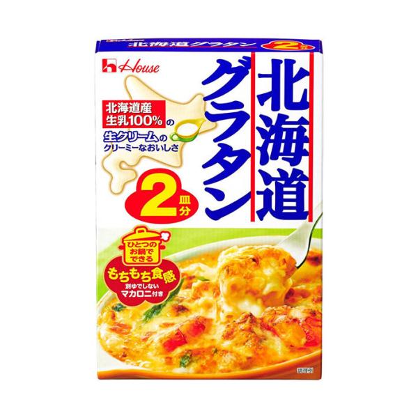 ハウス食品 北海道グラタン 2皿分 82g×10袋入｜ 送料無料