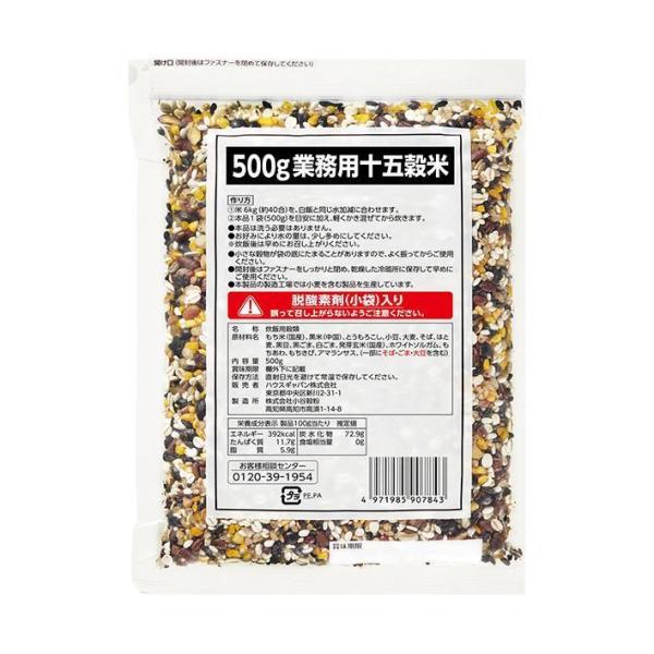 ハウス食品 業務用十五穀米 500g×10袋入×(2ケース)｜ 送料無料