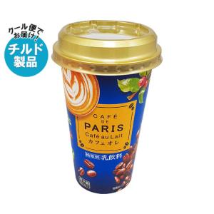 【チルド(冷蔵)商品】北海道乳業 カフェド パリ カフェオレ 200g×12本入｜ 送料無料｜nozomi-market