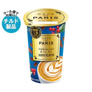 CAFE DE PARIS（カフェドパリ） 北海道乳業 カフェ ド パリ カフェオレ