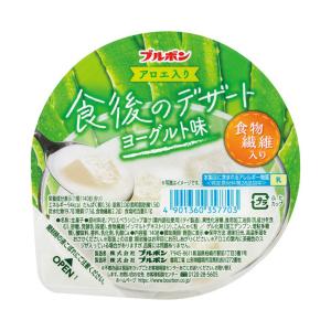 ブルボン 食後のデザート ヨーグルト味 160g×24個入   ゼリー ヨーグルト アロエ ナタデココ デザート