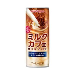 ポッカサッポロ ミルクカフェ 250g缶×30本入｜ 送料無料｜nozomi-market