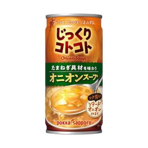 ポッカサッポロ じっくりコトコト オニオンスープ 190g缶×30本入×(2ケース)｜ 送料無料｜nozomi-market