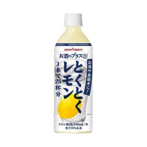 ポッカサッポロ お酒にプラス とくとくレモン 500mlペットボトル×12本入×(2ケース)｜ 送料無料｜nozomi-market