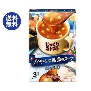 【送料無料】ポッカサッポロ じっくりコトコト ブイヤベース風...