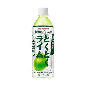 ポッカサッポロ お酒にプラス とくとくライム 500mlペットボトル×12本入｜ 送料無料｜nozomi-market