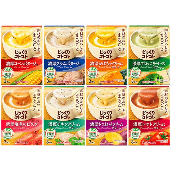 ポッカサッポロ じっくりコトコトスープ 8種詰め合わせセット ×8箱入｜ 送料無料
