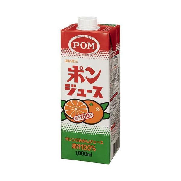 えひめ飲料 ポンジュース 1000ml紙パック×12(6×2)本入｜ 送料無料