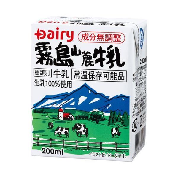 南日本酪農協同 デーリィ 霧島山麓牛乳 200ml紙パック×24本入｜ 送料無料