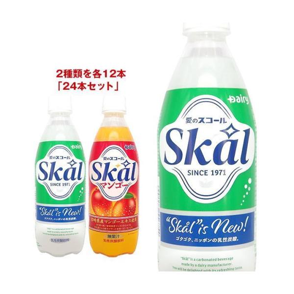 南日本酪農協同 スコール 詰め合わせセット 500mlペットボトル×24(2種×12)本入｜ 送料無...