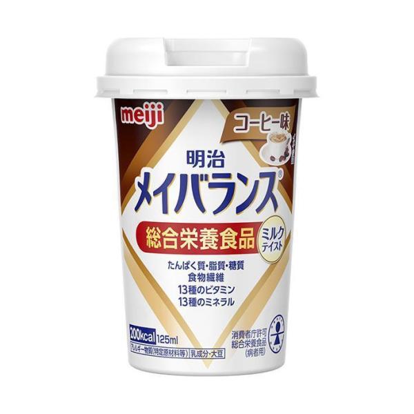 明治 明治メイバランスMiniカップ コーヒー味 125mlカップ×24本入｜ 送料無料
