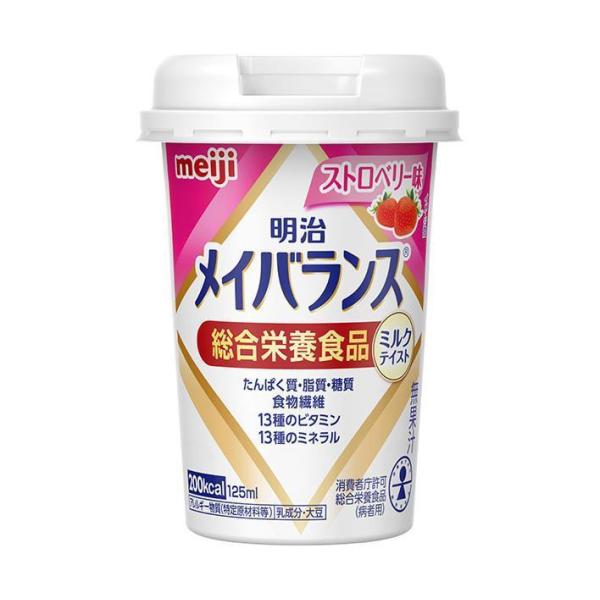 明治 明治メイバランスMiniカップ ストロベリー味 125mlカップ×24本入｜ 送料無料