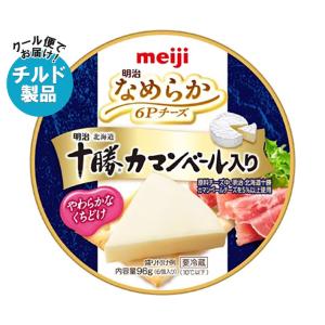 明治 明治北海道十勝カマンベール入り6pチーズ 100g 6個入 12個 送料無料 冷蔵 和歌山てんこもり 通販 Yahoo ショッピング