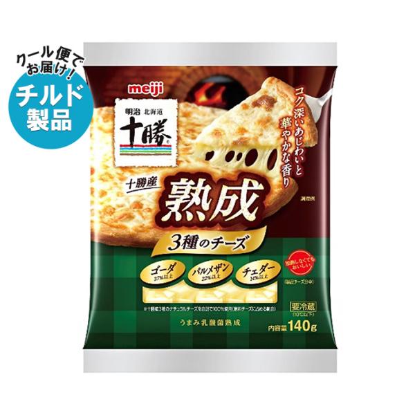 【チルド(冷蔵)商品】明治 北海道十勝産 熟成3種のチーズ 140g×12個入｜ 送料無料