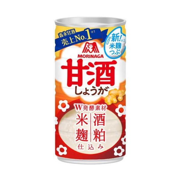 森永製菓 甘酒(しょうが) 190g缶×30本入×(2ケース)｜ 送料無料