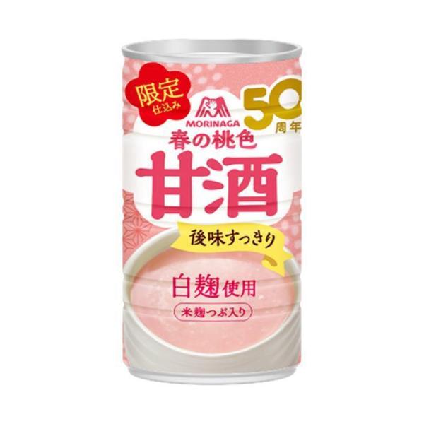 森永製菓 春の桃色甘酒 185g缶×30本入×(2ケース)｜ 送料無料