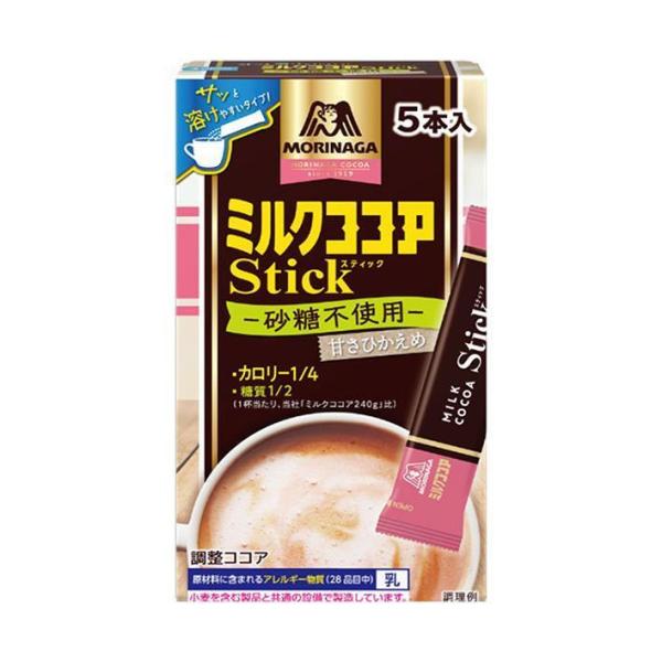 森永製菓 ミルクココア カロリー1/4スティック 50g(10g×5本)×48箱入｜ 送料無料