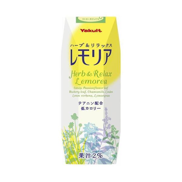 ヤクルト レモリア(プリズマ容器) 250ml紙パック×24本入×(2ケース)｜ 送料無料