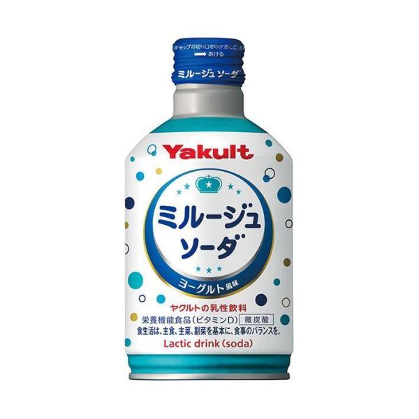 ヤクルト ミルージュ ソーダ 300mlボトル缶×24本入×(2ケース)｜ 送料無料