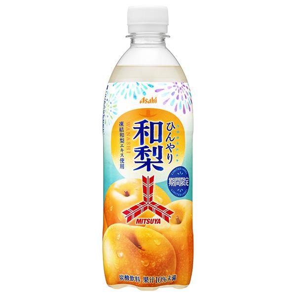 アサヒ飲料 三ツ矢 ひんやり和梨 500mlペットボトル×24本入｜ 送料無料