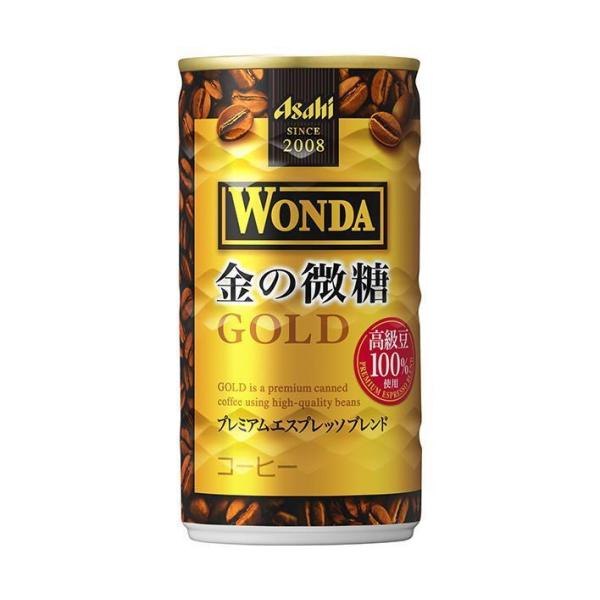 アサヒ飲料 WONDA(ワンダ) 金の微糖 185g缶×30本入×(2ケース)｜ 送料無料