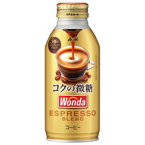 ＼爆買／アサヒ飲料 WONDA(ワンダ) コクの微糖 370gボトル缶×24本入｜ 送料無料