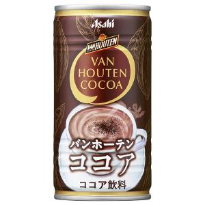 バンホーテンココア VAN HOUTEN（バンホーテン） アサヒ飲料 ココア 185g缶×30本入｜ 送料