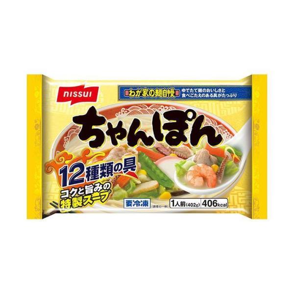 【冷凍商品】ニッスイ ちゃんぽん 1食×12袋入｜ 送料無料