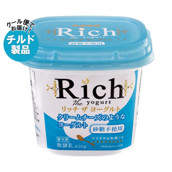 共進牧場 リッチザヨーグルト 砂糖不使用 400g×6個入 チルド 冷蔵品｜ 送料無料