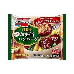 味の素冷凍ハンバーグの商品一覧 通販 Yahoo ショッピング