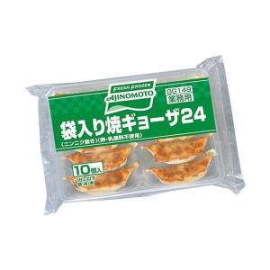 【冷凍商品】味の素 袋入り焼きギョーザ24 (24g×10個)×16袋入｜ 送料無料｜nozomi-market