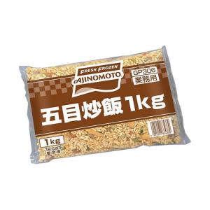 【冷凍商品】味の素 五目炒飯 1kg×5袋入｜ 送料無料｜nozomi-market