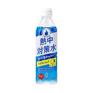 赤穂化成 熱中対策水 レモン味 500mlぺットボトル×24本入×(2ケース)｜ 送料無料