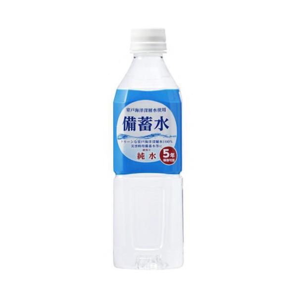 赤穂化成 備蓄水 500mlペットボトル×24本入×(2ケース)｜ 送料無料