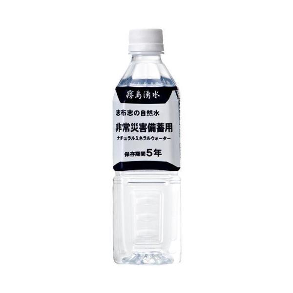 霧島湧水 志布志の自然水 非常災害備蓄用 500mlペットボトル×24本入×(2ケース)｜ 送料無料