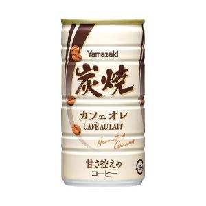 山崎製パン 炭焼カフェオレ 185g缶×30本入｜ 送料無料｜nozomi-market