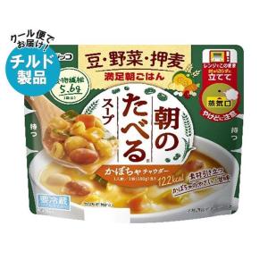 【チルド(冷蔵)商品】フジッコ 朝のたべるスープ かぼちゃのチャウダー 180g×10個入×(2ケース)｜ 送料無料｜nozomi-market