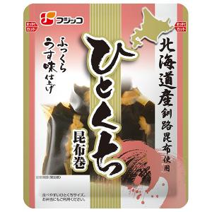 フジッコ うす味仕上げ ひとくち昆布巻 105g×10袋入｜ 送料無料