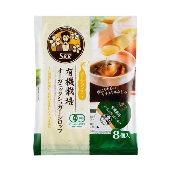 サクラ食品工業 オーガニックシュガーシロップ ポーションタイプ (15g×8個)×12袋入｜ 送料無...