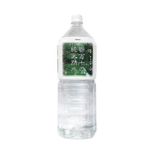 マキテック ウエルネス四万十 四万十の純天然水 2Lペットボトル×6本入