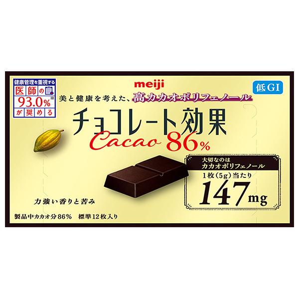 明治 チョコレート効果 カカオ86% 60g×5箱入×(2ケース)｜ 送料無料