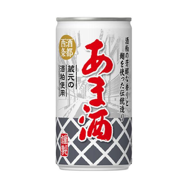 宝積飲料 あま酒 190g缶×30本入×(2ケース)｜ 送料無料