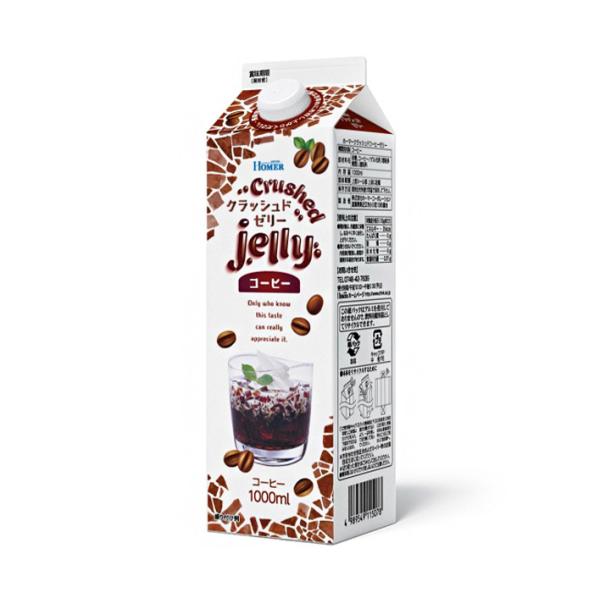 ホーマー クラッシュドゼリー コーヒー 1000ml紙パック×12本入×(2ケース)｜ 送料無料