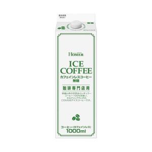 ホーマー カフェインレスコーヒー 無糖 1000ml紙パック×12本入｜ 送料無料｜nozomi-market