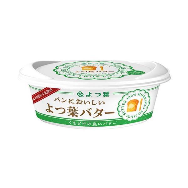 【送料無料・メーカー/問屋直送品・代引不可】【チルド(冷蔵)商品】よつ葉乳業 よつ葉 パンにおいしい...