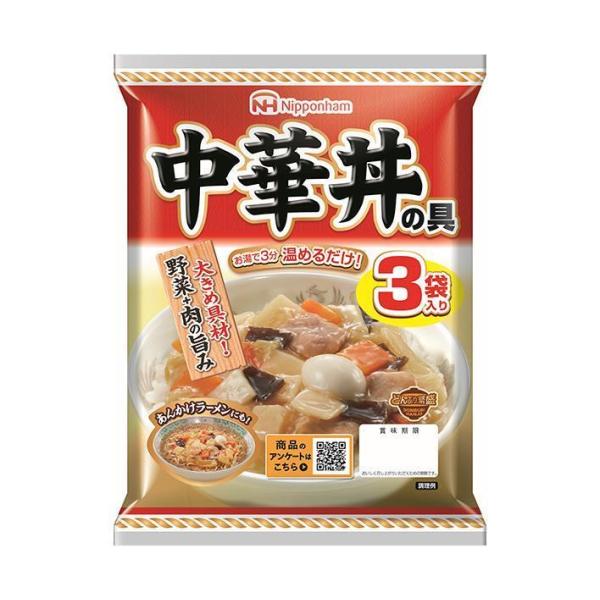 【送料無料・メーカー/問屋直送品・代引不可】日本ハム どんぶり繁盛 中華丼の具 (138g×3)×1...