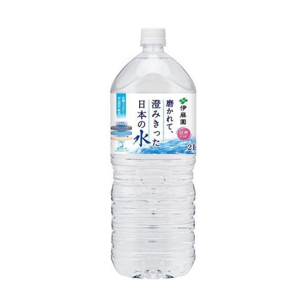 伊藤園 磨かれて、澄みきった日本の水 2Lペットボトル×6本入×(2ケース)｜ 送料無料