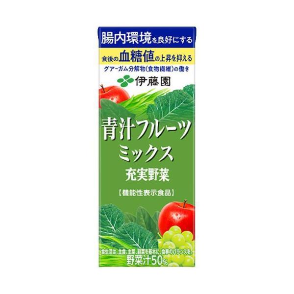 伊藤園 充実野菜 青汁フルーツミックス【機能性表示食品】 200ml紙パック×24本入×(2ケース)...